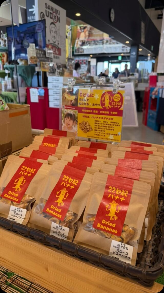 22世紀バナナ | 22世紀バナナ、参上！